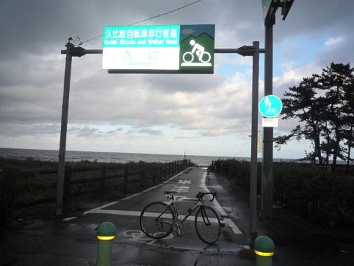 久比岐(くびき)自転車道糸魚川入口