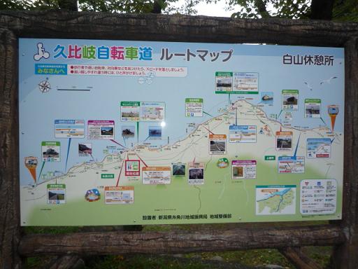 休憩所とルートマップ
