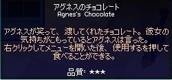 アグネスのチョコレート