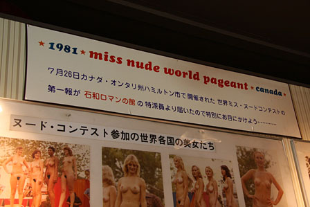 miss nude world pageant
