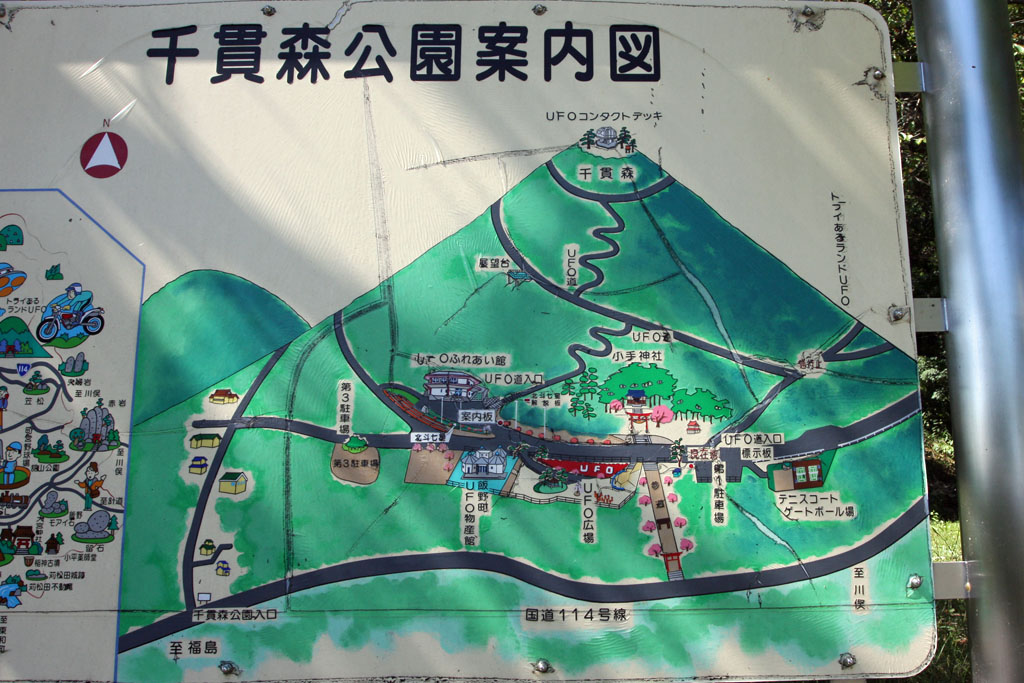 千貫森公園案内図
