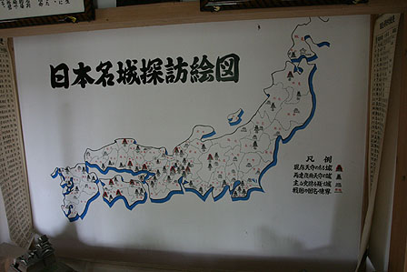 日本名城探訪絵図