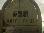2004N0918Be