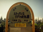 2004N0918Be