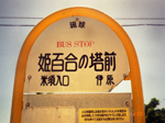 2004N0919Be