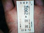 2003年08月10日撮影