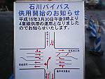 2004年03月26日撮影