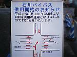2004年03月26日撮影