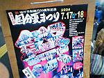 2004N0717Be