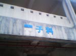 2004N0726Be