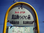 2004年09月18日撮影