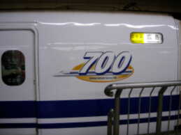 700系エンブレム