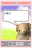 ここあ画像