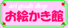 柴成館