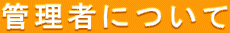 Ǘ҂ɂ