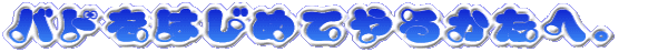 oh͂߂Ă邩ցB 
