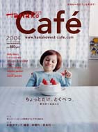 Hanakocafe