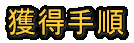 l菇 