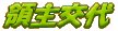  k.10ʒu}