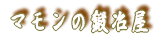 }̒b艮