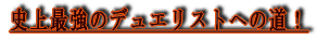 ŋ̃fGXgڎwI