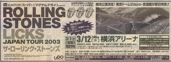 Stones Tea Party - Licks Japan Tour 来日情報