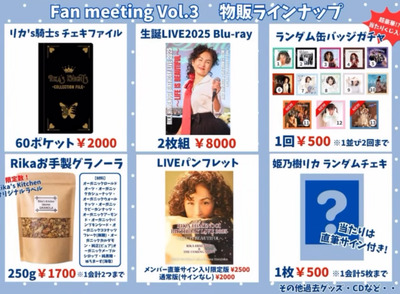 姫乃樹リカ・西邑理香・THE COMING SOON! 応援ページ EVER LASTING SONG