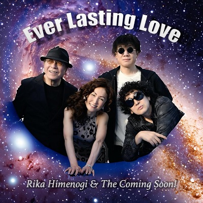 姫乃樹リカ・西邑理香・THE COMING SOON! 応援ページ EVER LASTING SONG