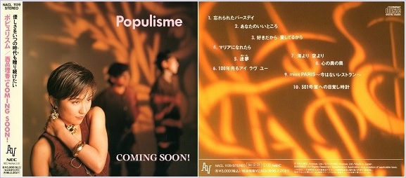 Populisme 西邑理香 with COMING SOON!