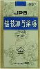 桂枝加芍薬湯(ケイシカシャクヤクトウ・けいししゃくやくとう)