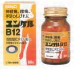 ユンケルＢ１２（１８０錠）サトウ製薬