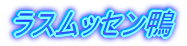 XbZɋ߂Â