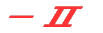 -U 