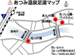 あつみ温泉足湯マップ