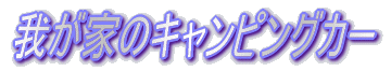 䂪Ƃ̃LsOJ[