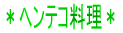 weR