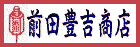 リンク 前田豊吉商店