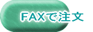 FAXŒ