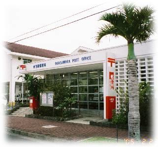 小笠原郵便局