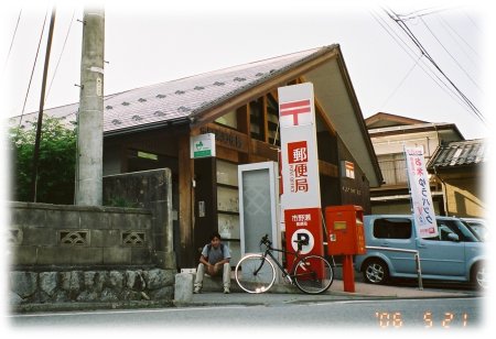 市野瀬郵便局