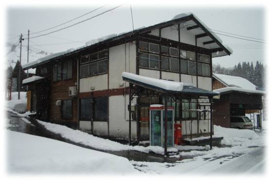 塩沢簡易郵便局