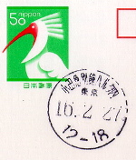 小田急別館ハルク内簡易郵便局
