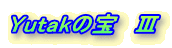 Yutak�̕�@�V