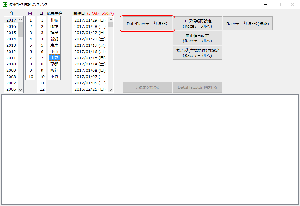 modify dateplace 4