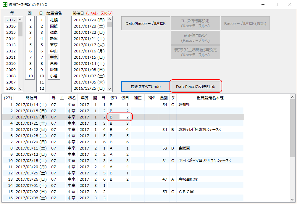 modify dateplace 7