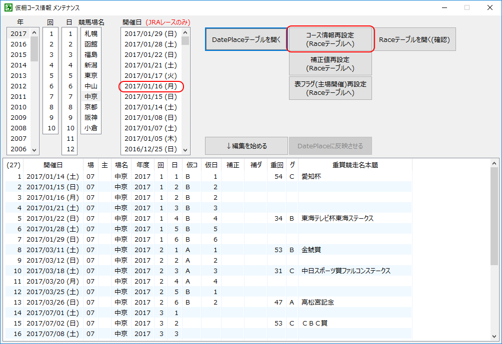 modify dateplace 8